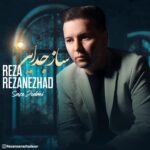 دانلود آهنگ رضا رضانژاد ساز جدایی